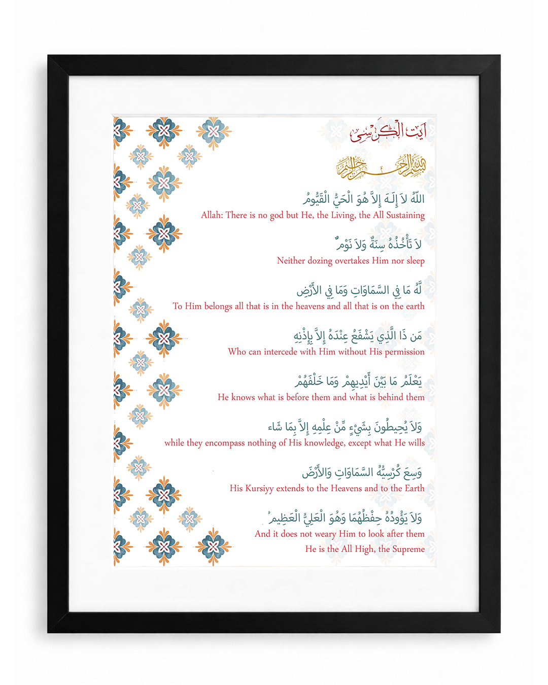 Ayatul Kursi English Meaning Frame