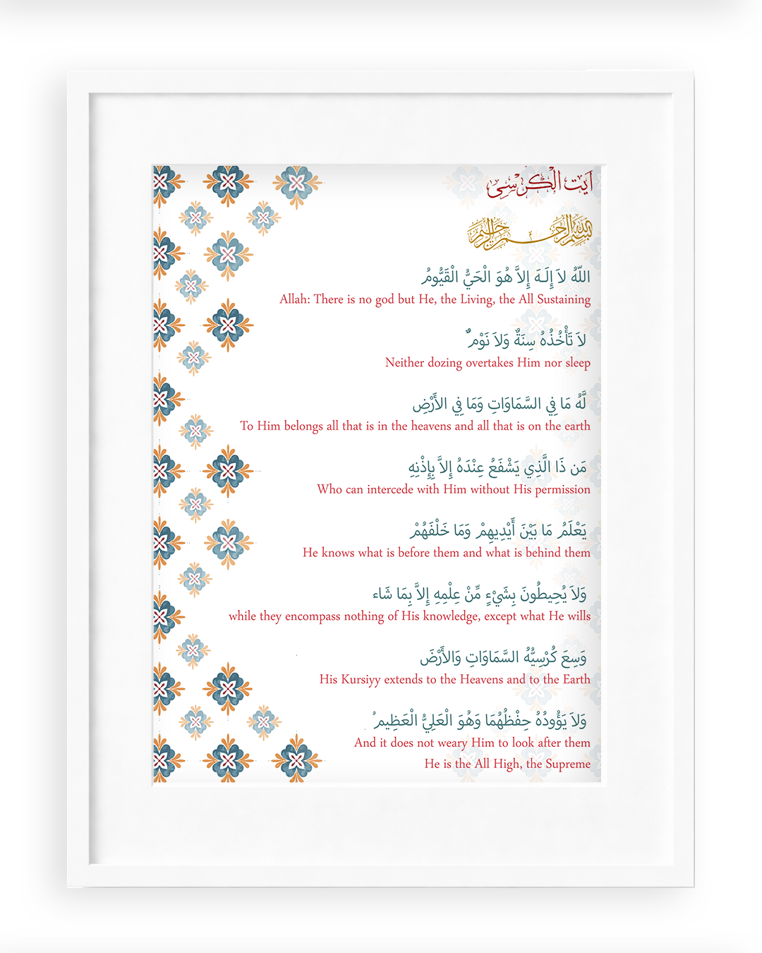 Ayatul Kursi English Meaning Frame