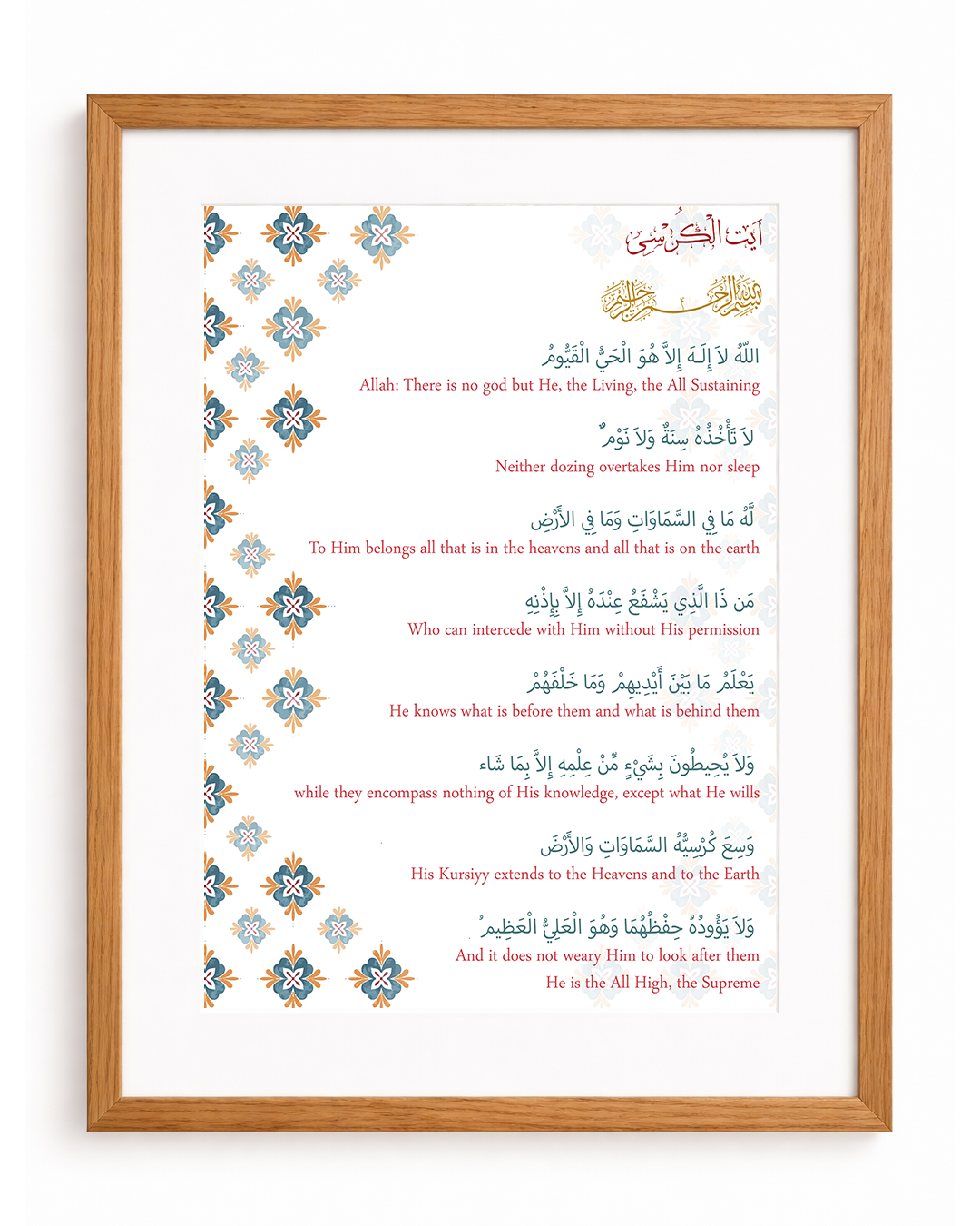 Ayatul Kursi English Meaning Frame
