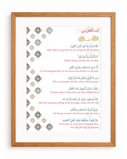 Ayatul Kursi English Meaning Frame