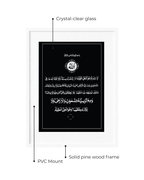Ayatul Kursi Regular Black Frame