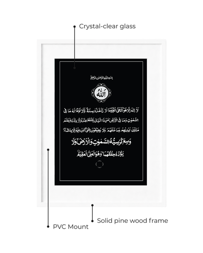 Ayatul Kursi Regular Black Frame