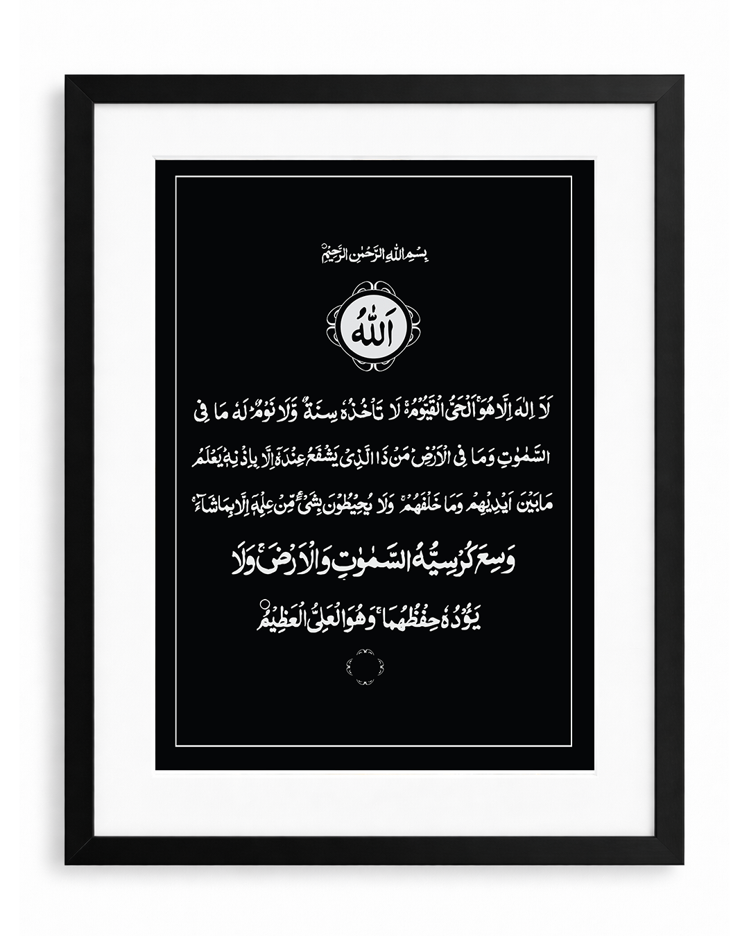 Ayatul Kursi Regular Black Frame