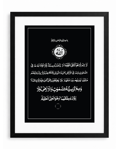 Ayatul Kursi Regular Black Frame