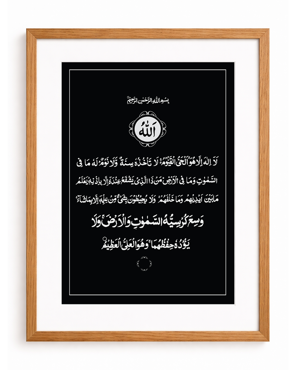 Ayatul Kursi Regular Black Frame