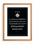 Ayatul Kursi Regular Black Frame