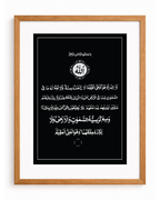 Ayatul Kursi Regular Black Frame