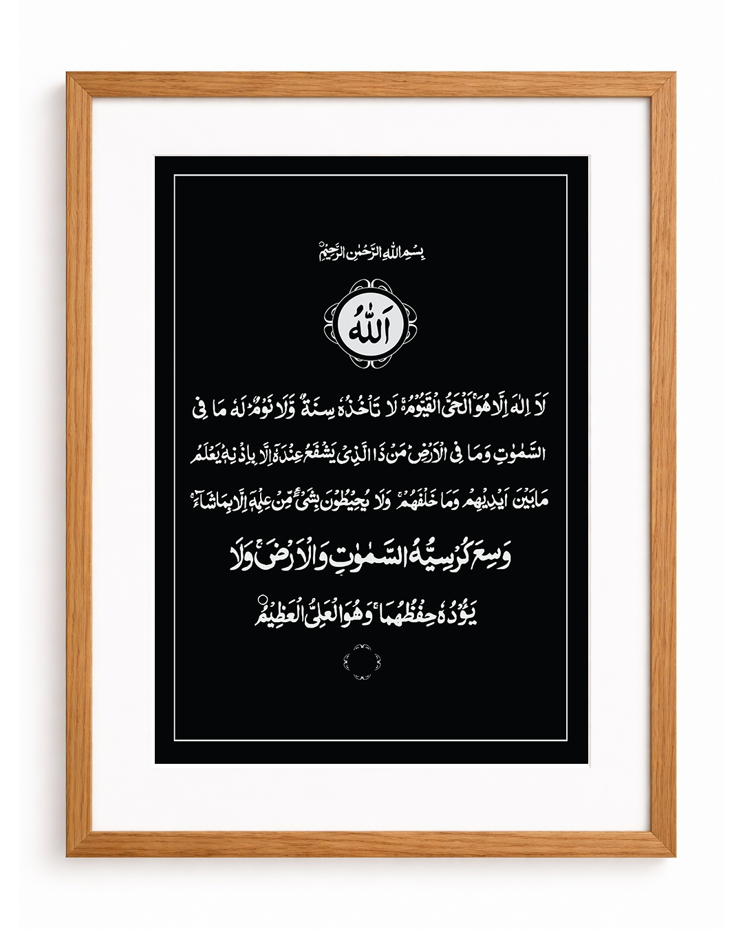 Ayatul Kursi Regular Black Frame