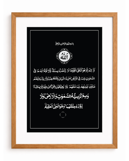 Ayatul Kursi Regular Black Frame