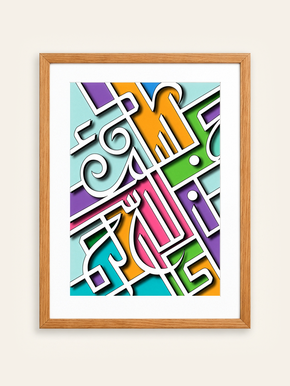 Bismillah Calligraphy Frame