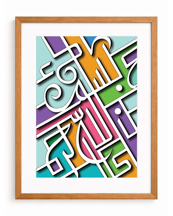 Bismillah Calligraphy Frame