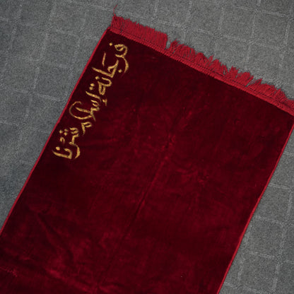 Calligraphy Customized Prayer Mat