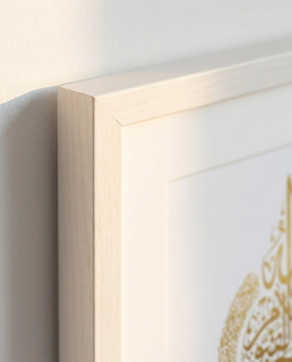 Ayatul Kursi English Calligraphy White Frame