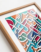 Tawakkul Dua Sabr Calligraphy Frame