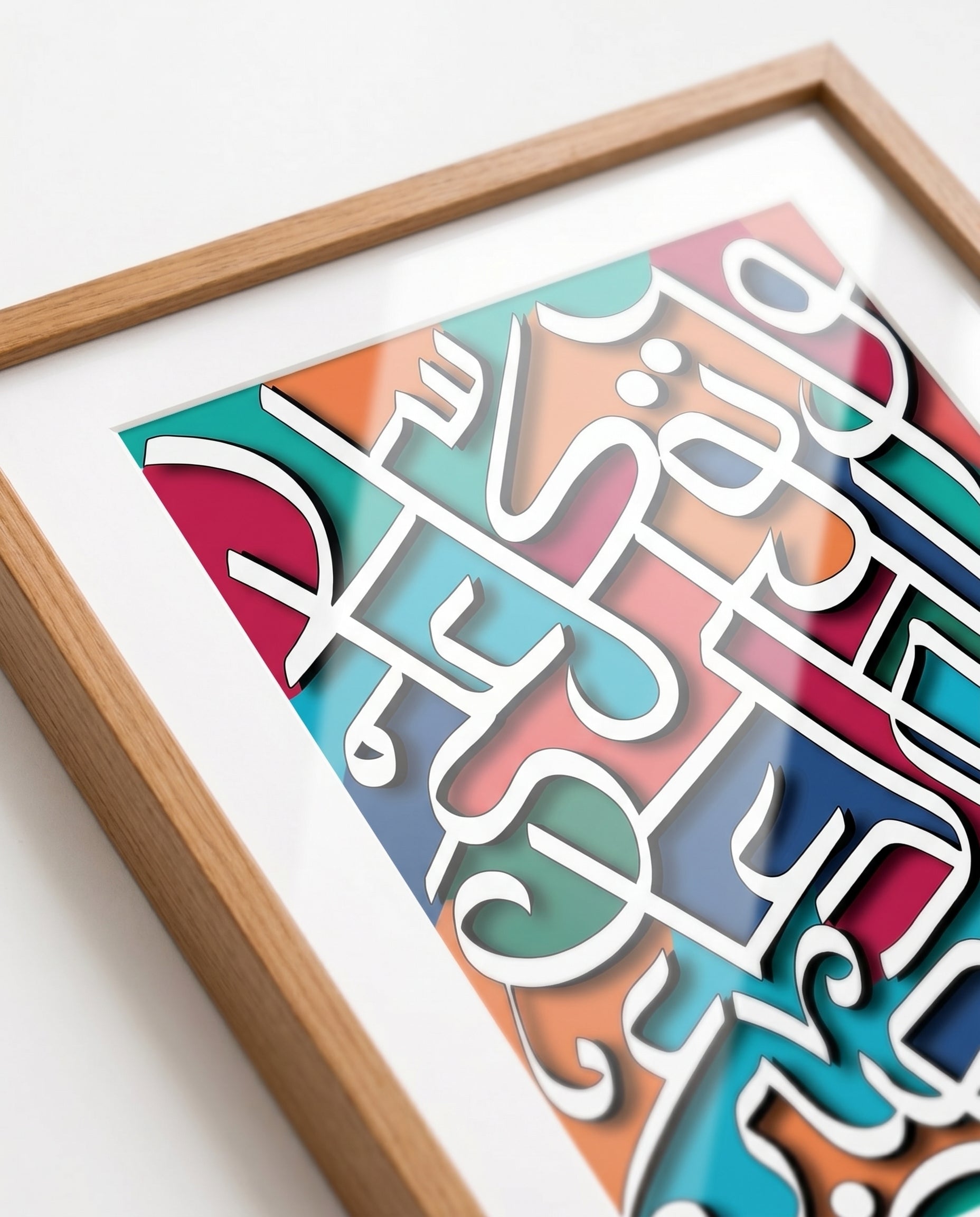 Tawakkul Dua Sabr Calligraphy Frame