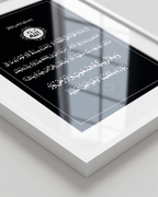 Ayatul Kursi Regular Black Frame