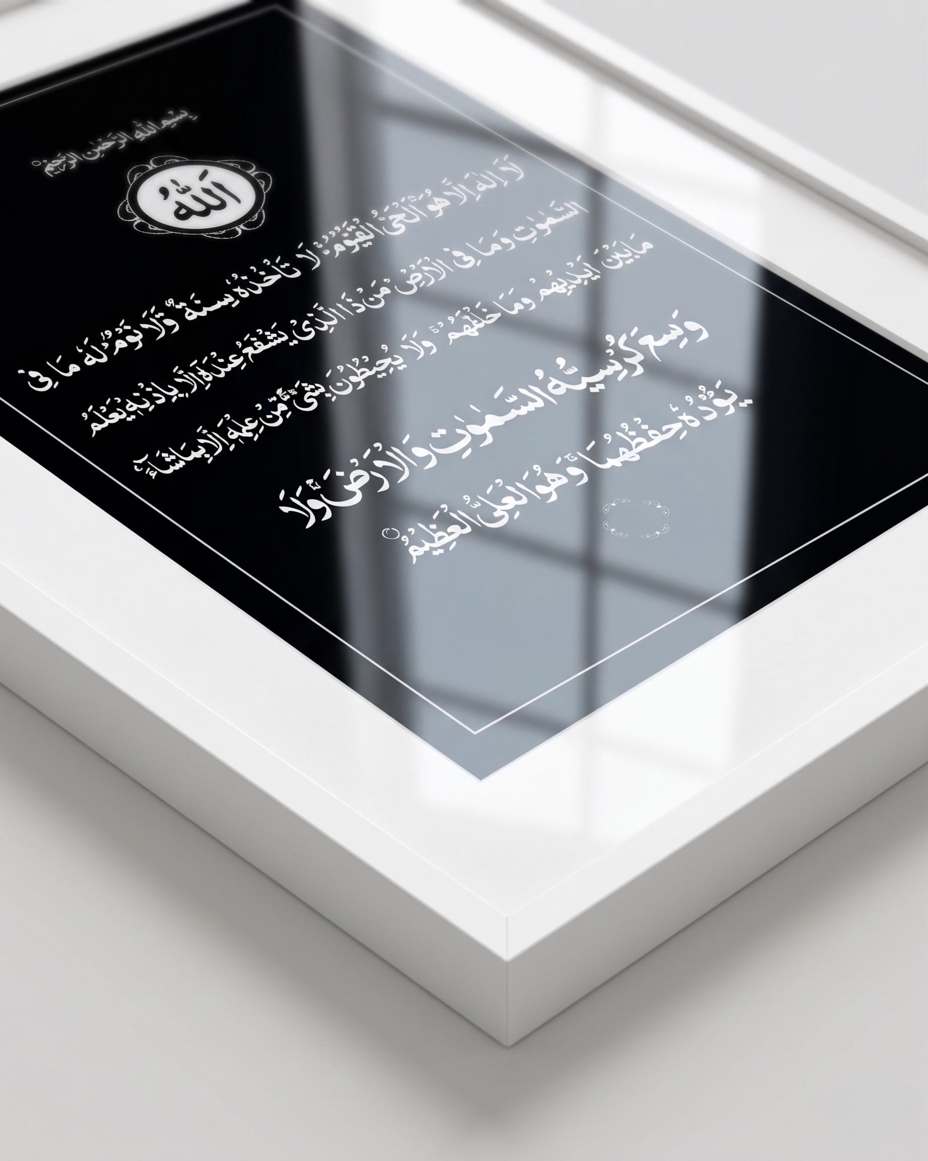 Ayatul Kursi Regular Black Frame