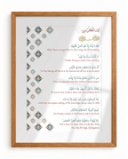 Ayatul Kursi English Meaning Frame