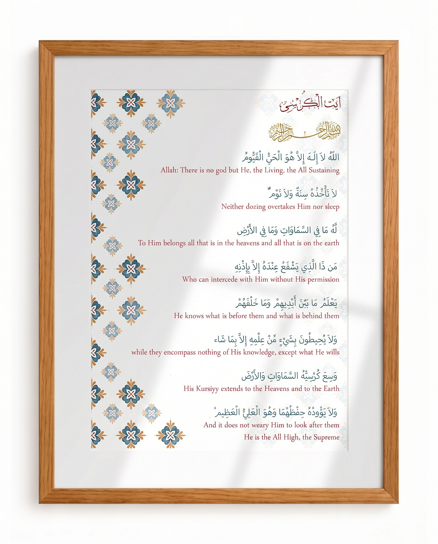 Ayatul Kursi English Meaning Frame