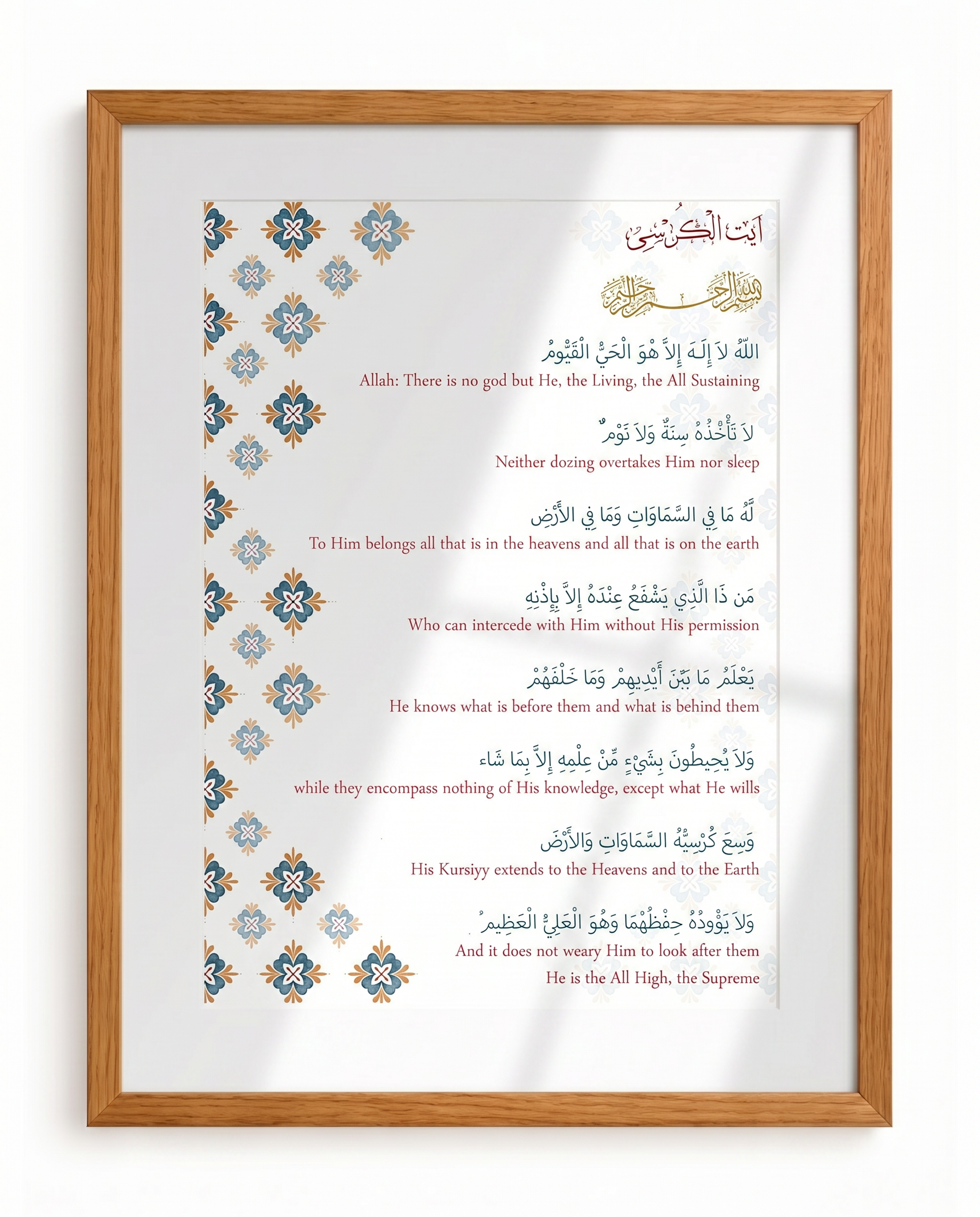 Ayatul Kursi English Meaning Frame