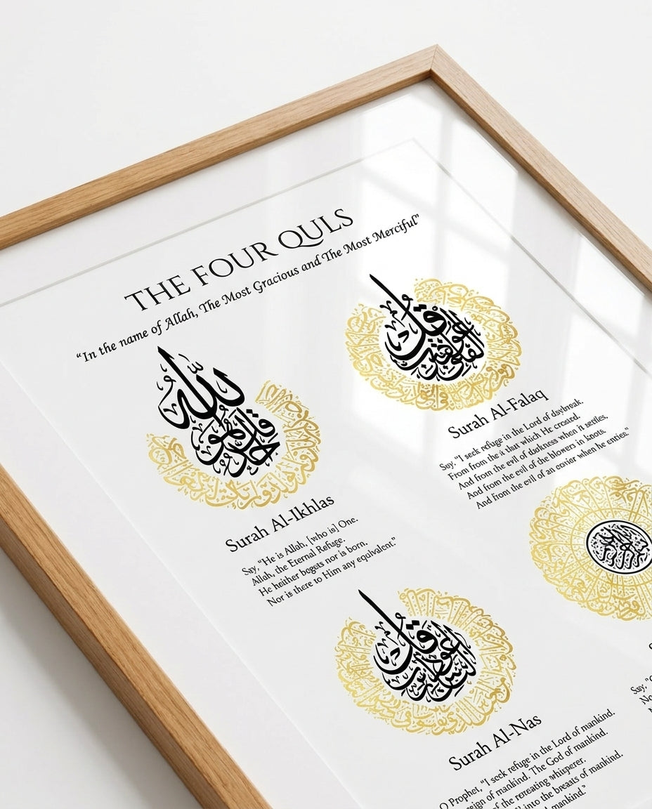 Four Quls Calligraphy Frame