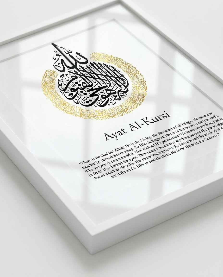 Ayatul Kursi English Calligraphy White Frame