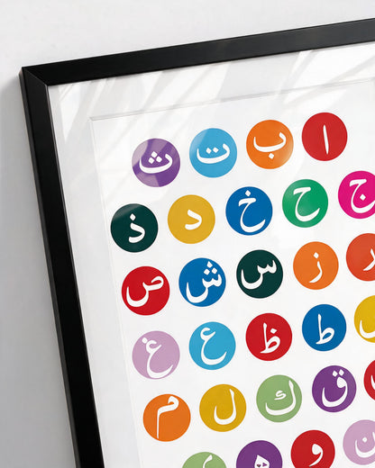 Arabic Alphabets Frame Natural Wood