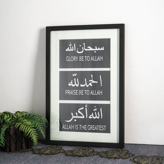 Zikr Minimal Glass Frame (English Meaning)