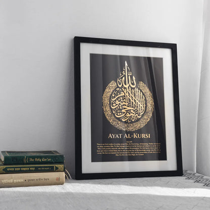Ayatul Kursi Gold Foiled Wooden Frame