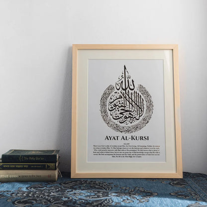 Ayatul Kursi Gold Foiled Wooden Frame