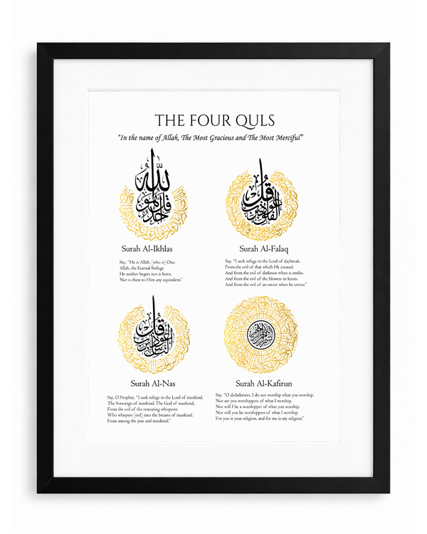 Four Quls Calligraphy Frame