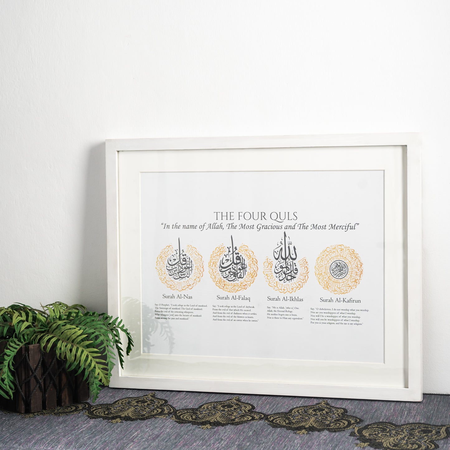 Four Quls Horizontal English Meaning