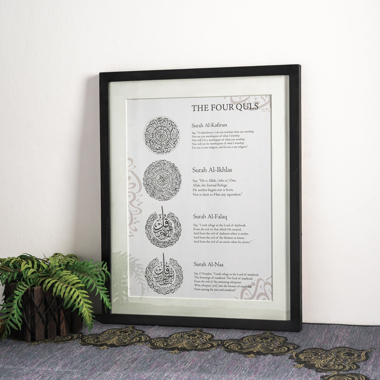 Four Quls Monochrome Frame