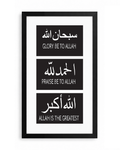 Zikr Minimal Glass Frame (English Meaning)