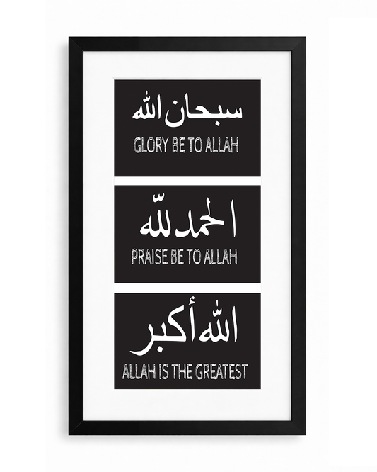 Zikr Minimal Glass Frame (English Meaning)