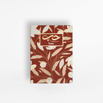 Hubb Gift Box