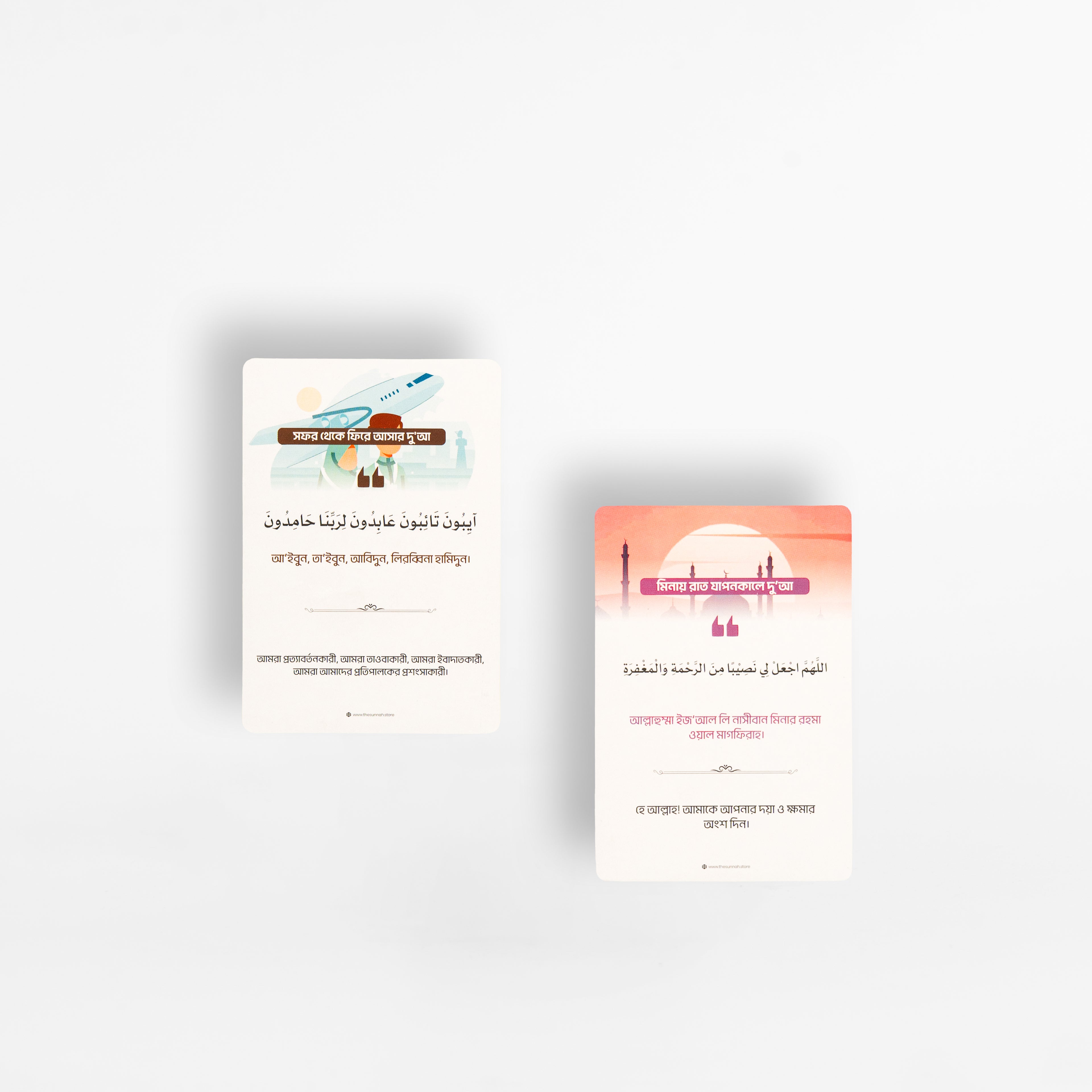 Hajj Dua Card