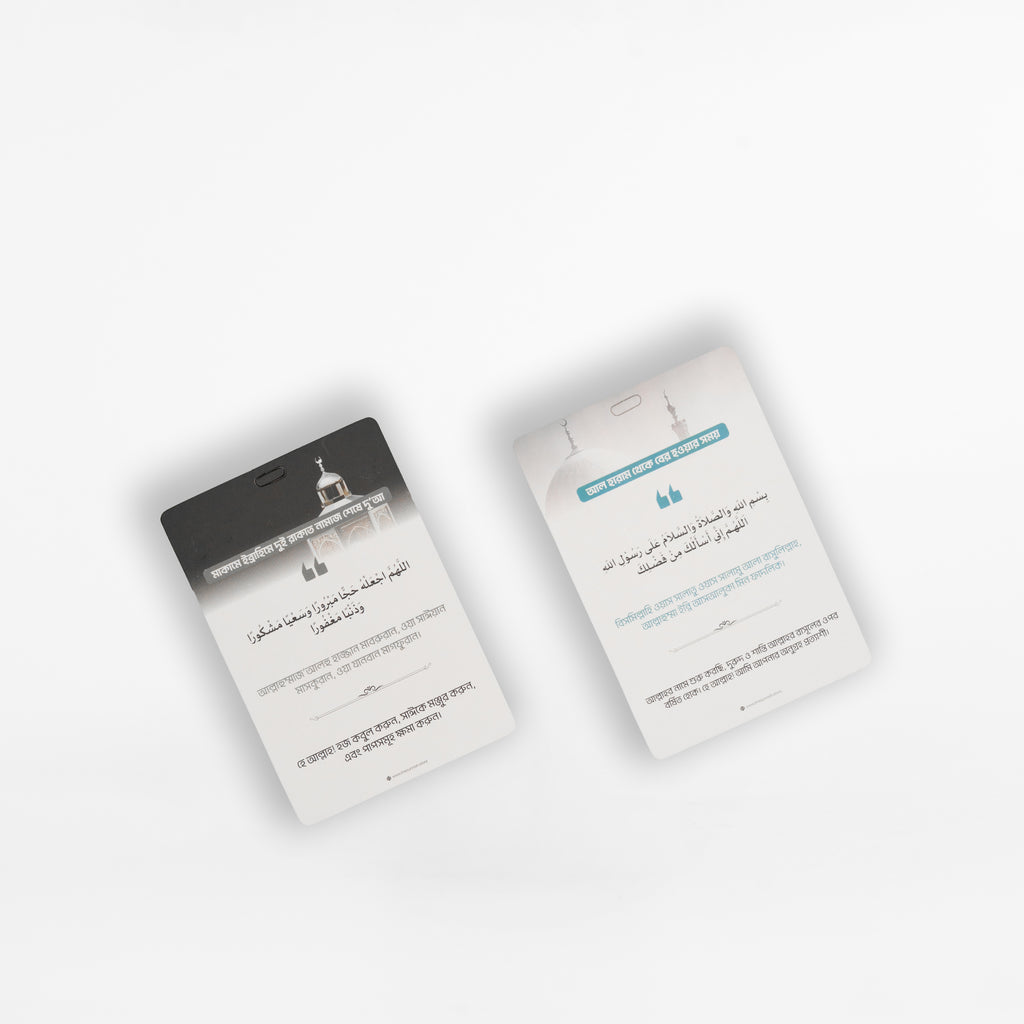 Hajj Dua Card