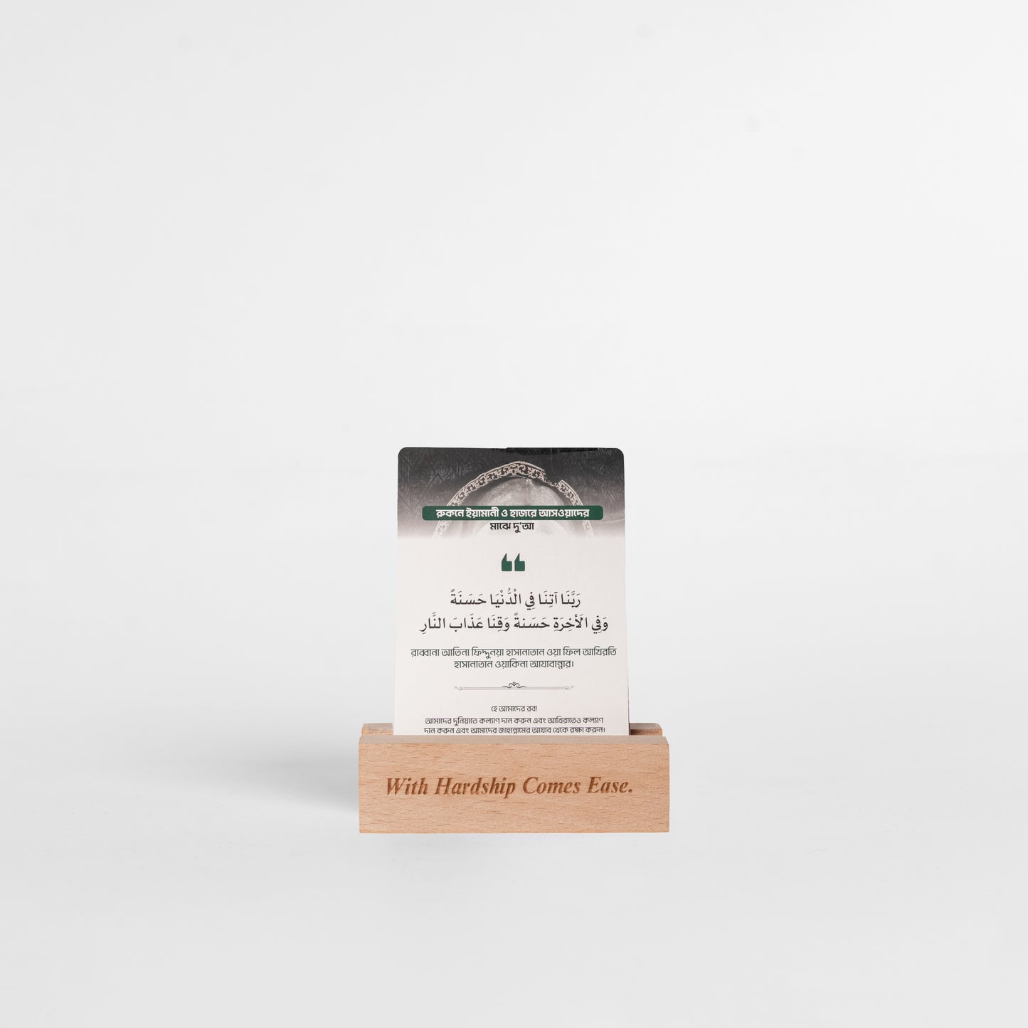 Hajj Dua Card Version 2
