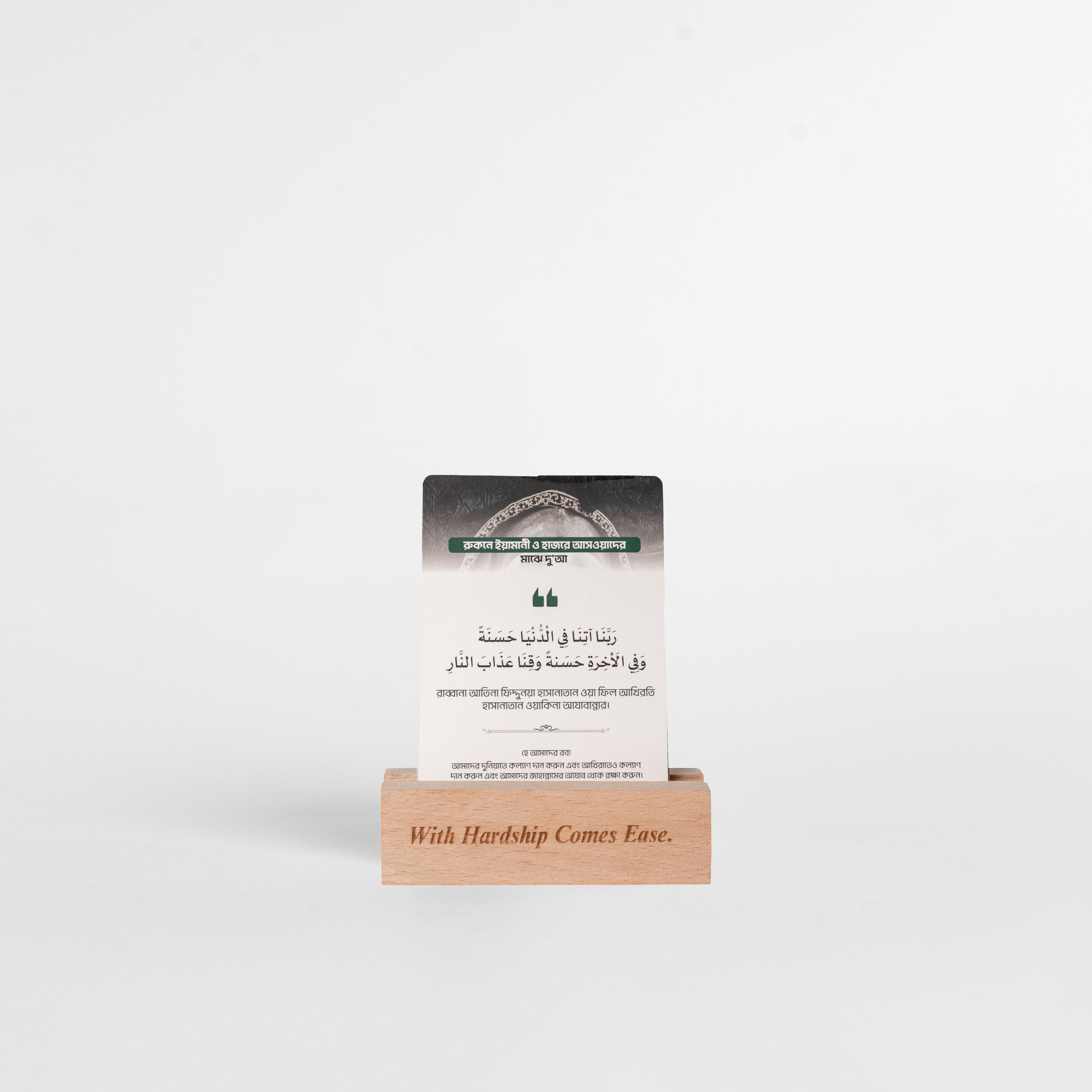 Hajj Dua Card