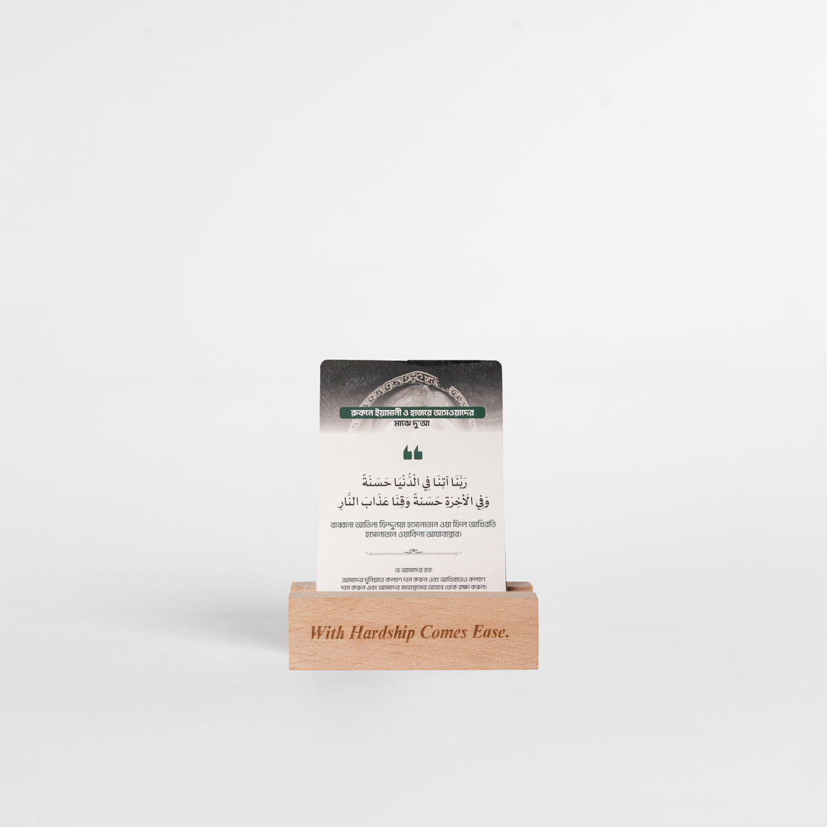 Hajj Dua Card