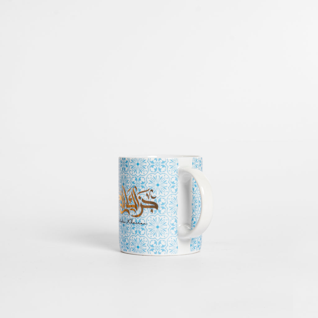 Jazakallah khairan Blue Calligraphy  Mug