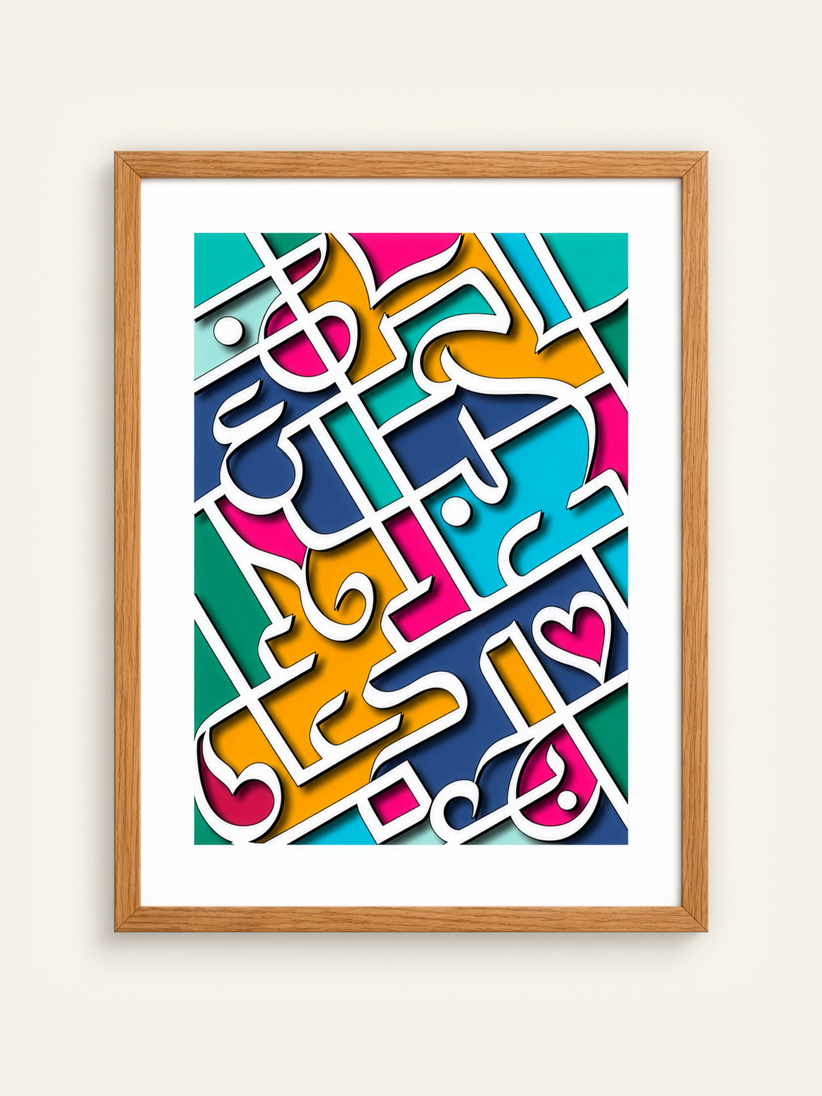 Love and Dua Calligraphy Frame