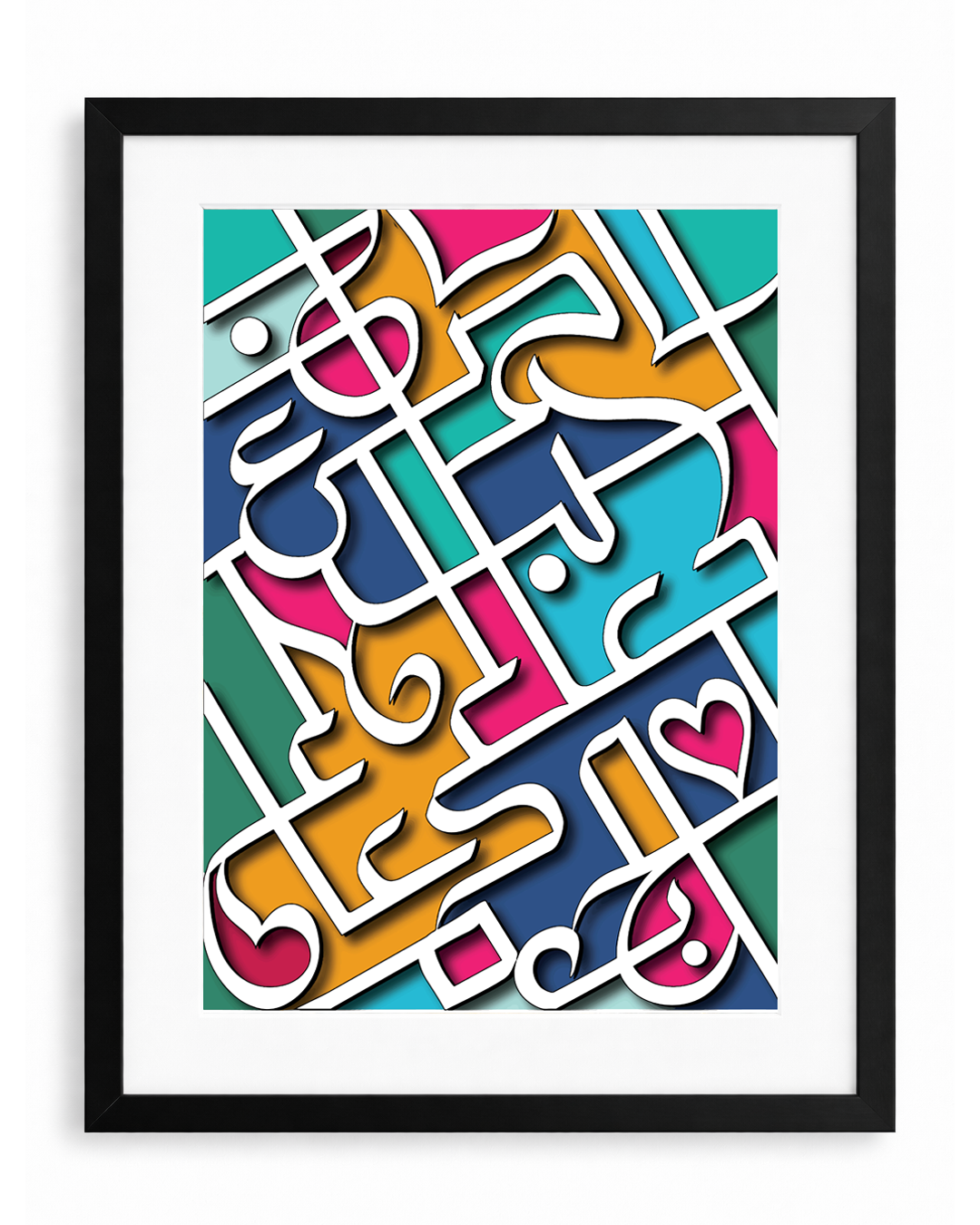 Love and Dua Calligraphy Frame