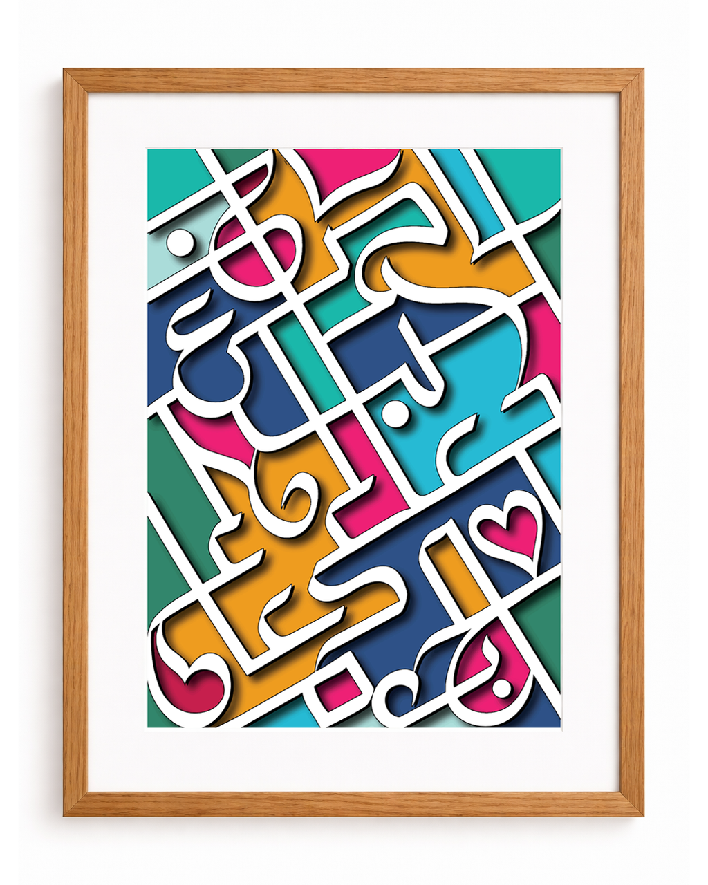 Love and Dua Calligraphy Frame