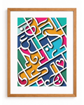 Love and Dua Calligraphy Frame