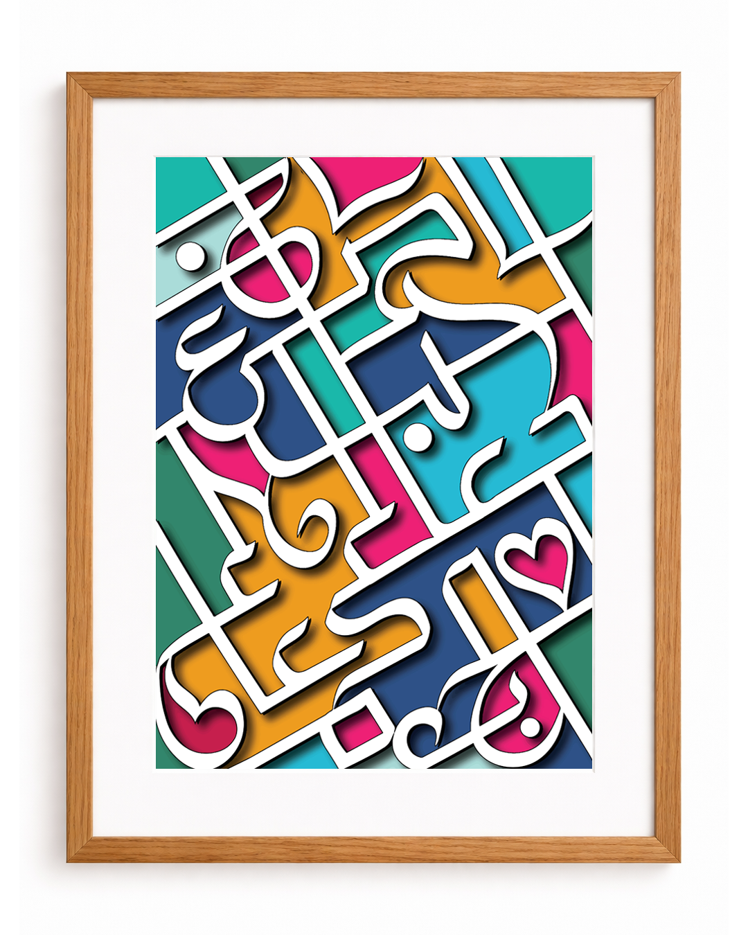 Love and Dua Calligraphy Frame