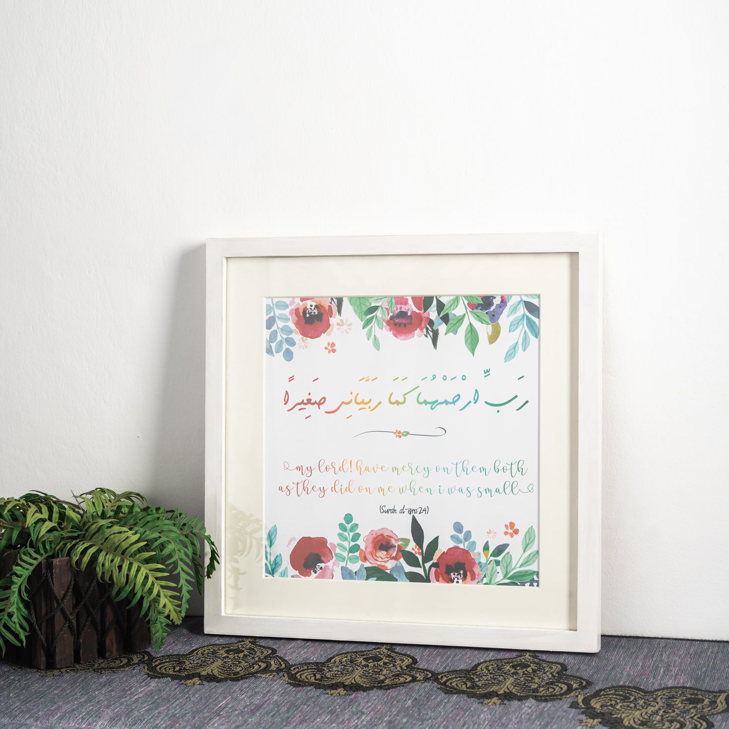 Dua for The Parents Frame