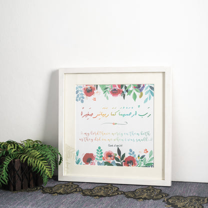 Dua for The Parents Frame