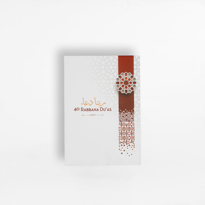 Rabbana Dua Cards – The Sunnah Store